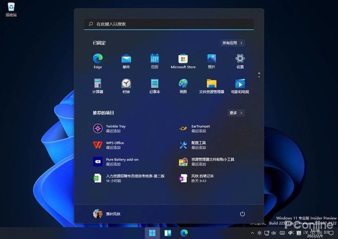 到底有必要把 Win10 升级到 Win11 吗？详细盘点Win11的优缺点！插图1515