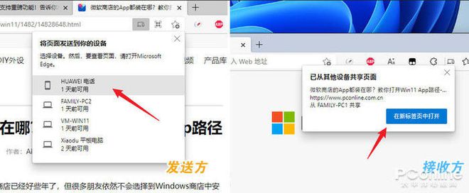 到底有必要把 Win10 升级到 Win11 吗？详细盘点Win11的优缺点！插图2727