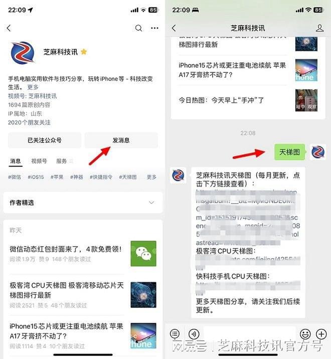 手机CPU天梯图2023年2月最新版 你的手机排名高吗？插图1010