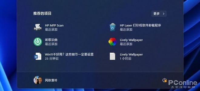 到底有必要把 Win10 升级到 Win11 吗？详细盘点Win11的优缺点！插图33