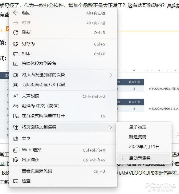 到底有必要把 Win10 升级到 Win11 吗？详细盘点Win11的优缺点！插图3030