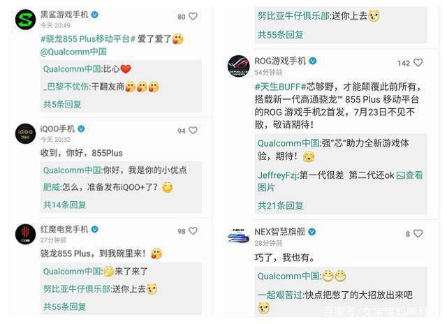 vivo 5G手机入网，标配44W闪充！网友：期待价格和iQOO一样亲民插图