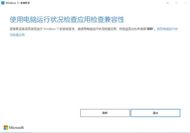 小白也能操作，win 10免费升级win 11，安装Windows 11的具体步骤插图55