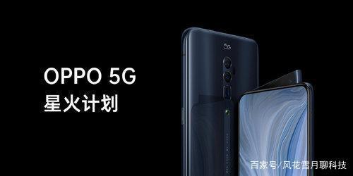 高通官宣全新5G芯片，12家合作厂商中OPPO有望首发插图55