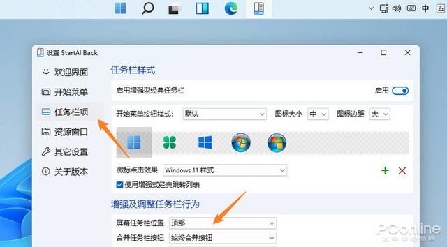 新系统不够好用，几招让微软 Win11 更顺手的小技巧插图22