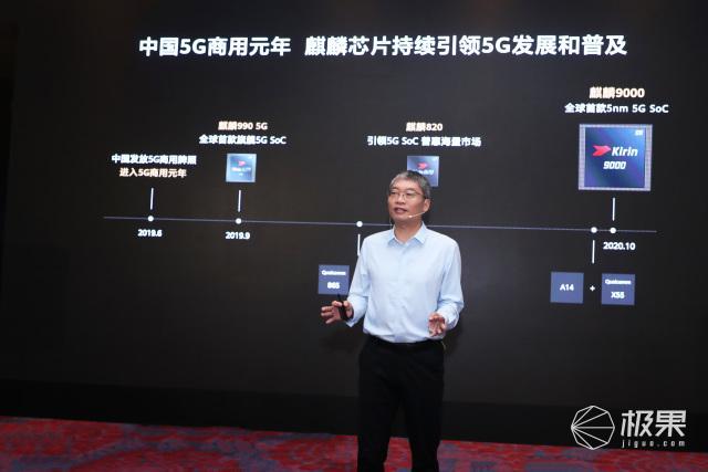 华为首款5nm5GSoC麒麟9000发布！隐藏在手机中的最强黑科技插图33