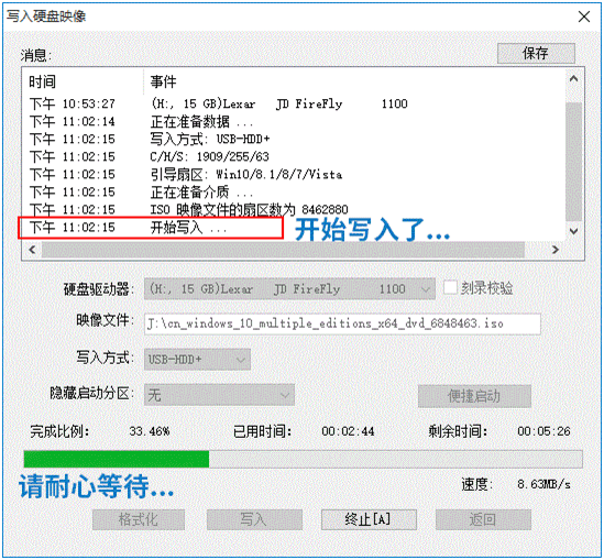 刻录过程