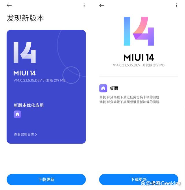 MIUI14最新版本来了！另有6款机型将停止MIUI更新支持（附下载）插图11