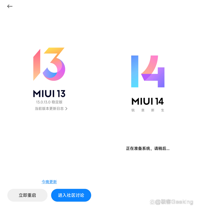 如何抢先体验MIUI14？手把手教你无限制无损升级MIUI！（附下载）插图1111