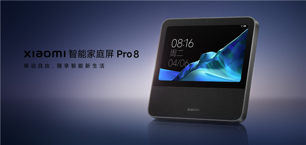 只要749元！小米智能家庭屏Pro8发布：8寸大屏移动家庭中控神器插图22