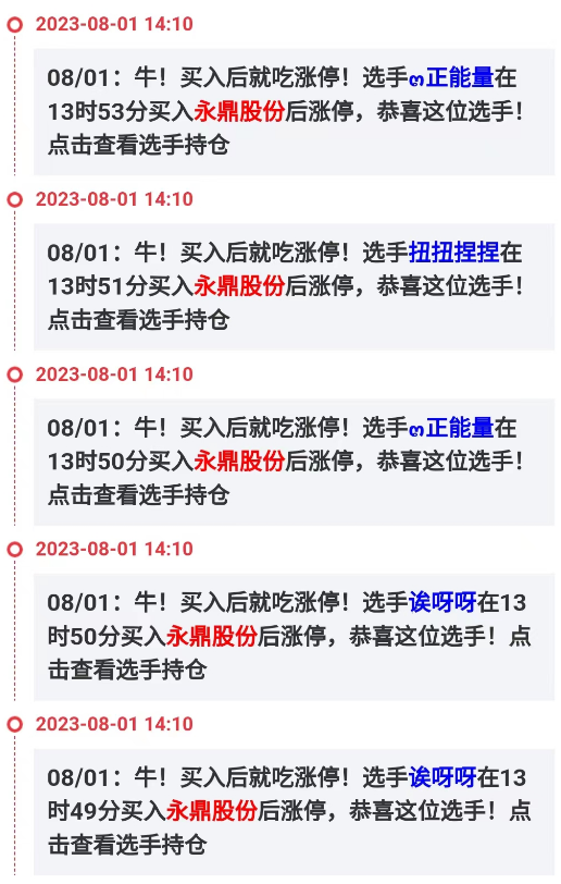 室温超导概念火了，美国超导盘前涨翻倍！多位选手抓涨停，赶紧上车赢大奖！插图22