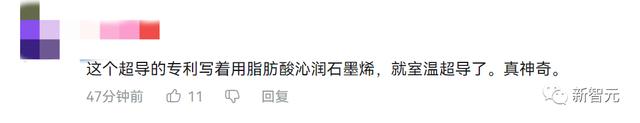 北航未发现室温超导磁悬浮，美国国家实验室却计算证实理论上存在插图3737