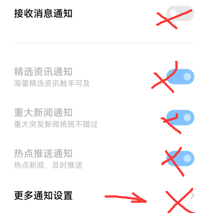 手机技巧：小米MIUI 14 系统优化超级实用技巧，彻底和广告说再见插图1111