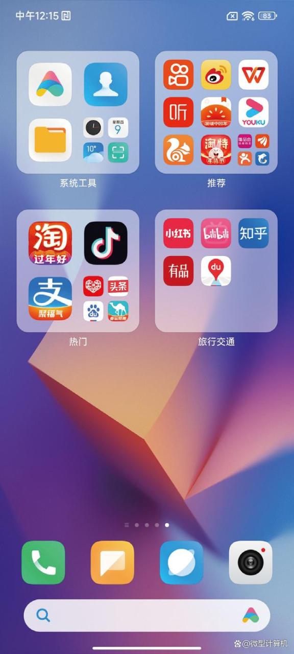 新的里程碑——MIUI 14体验插图88