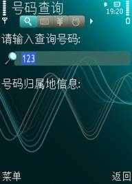 安全防护360手机卫士V1.9.8使用日记