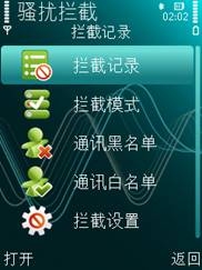 安全防护360手机卫士V1.9.8使用日记