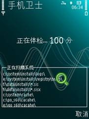 安全防护360手机卫士V1.9.8使用日记