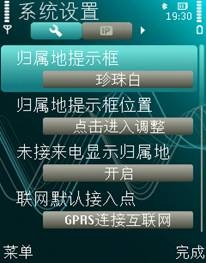 安全防护 360手机卫士V1.9.8使用日记-哈喽生活网