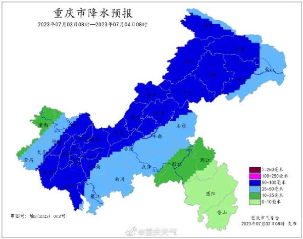 重庆108个雨量站出现大暴雨 北碚区屋基村遭特大暴雨