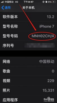 怎么查自己手机型号