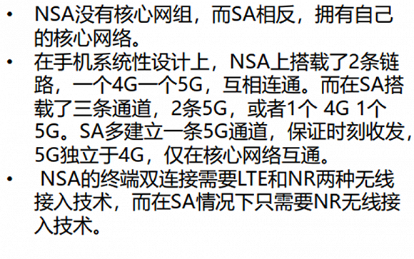 高通华为神仙打架，基带芯片行业全面解析插图3737