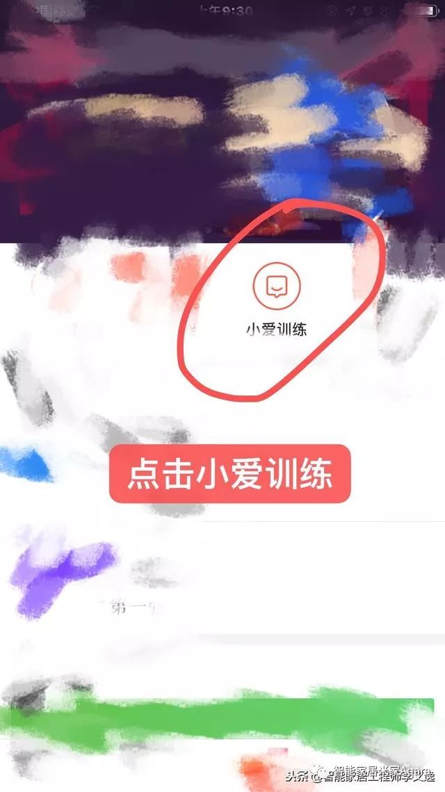 小米智能家居场景详细设置教程插图1212