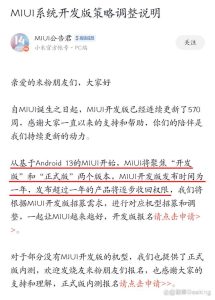 MIUI14最新版本来了！另有6款机型将停止MIUI更新支持（附下载）-哈喽生活网