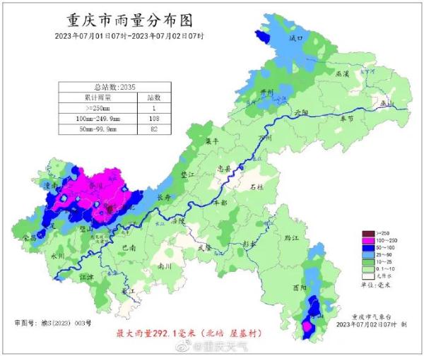 重庆108个雨量站出现大暴雨 北碚区屋基村遭特大暴雨