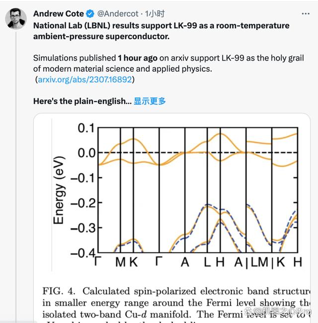 刚刚，常温常压超导首被证明理论可行：美顶尖实验室论文出炉插图11