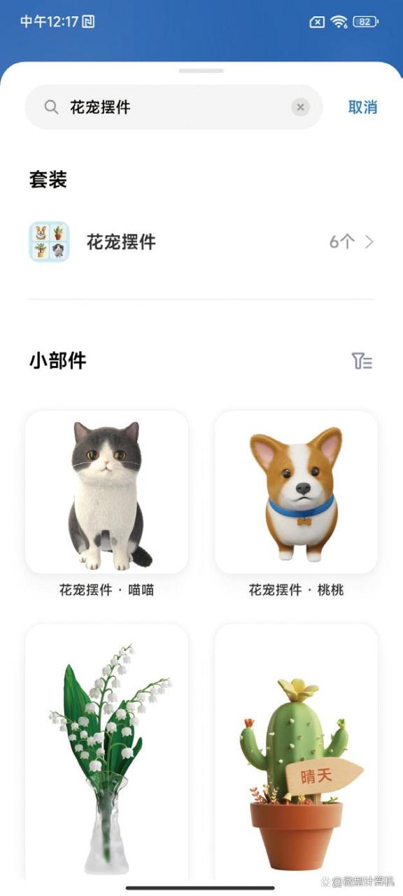 新的里程碑——MIUI 14体验插图1010