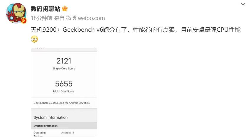 天玑9200+ GeekBench跑分曝光，CPU性能称王了！插图