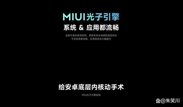 开发版停更不影响稳定版！第三批MIUI14来了，最早为三年前的机型插图22