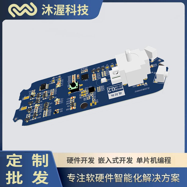 AIOT人工智能物联网智能产品控制板开发物联网硬件方案解决商插图22