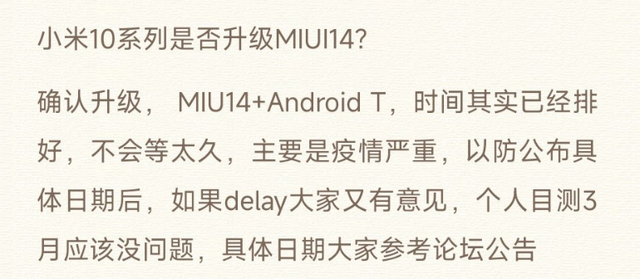 MIUI14 引争议，过气用户不当人？插图99