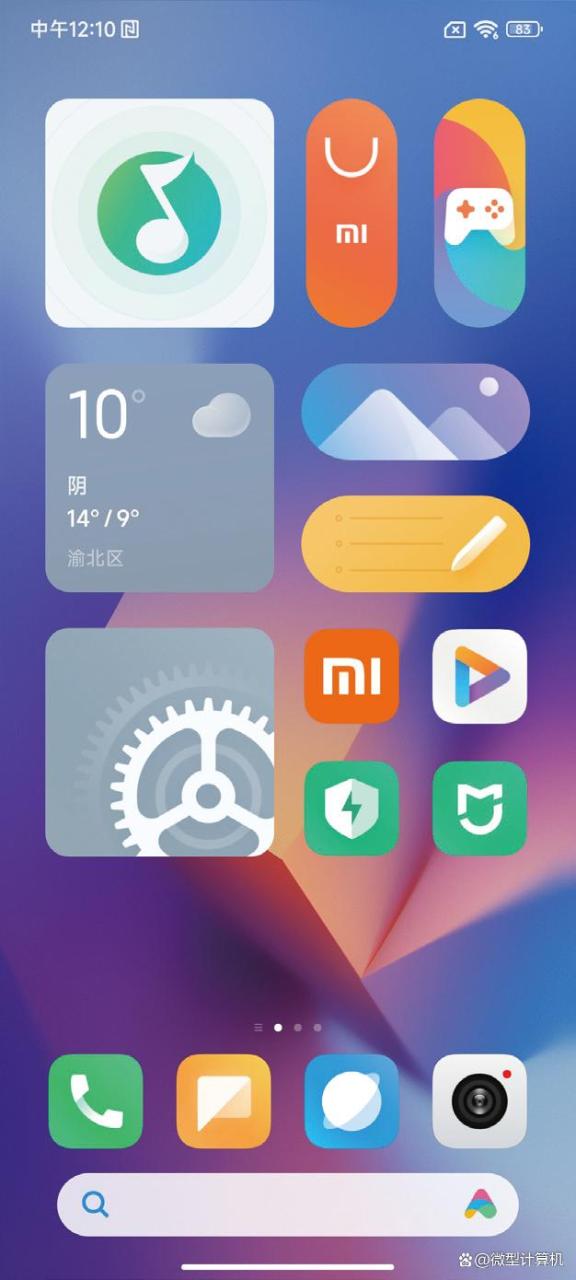 新的里程碑——MIUI 14体验插图77