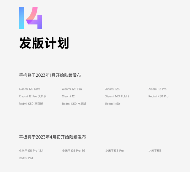 MIUI14 引争议，过气用户不当人？插图88