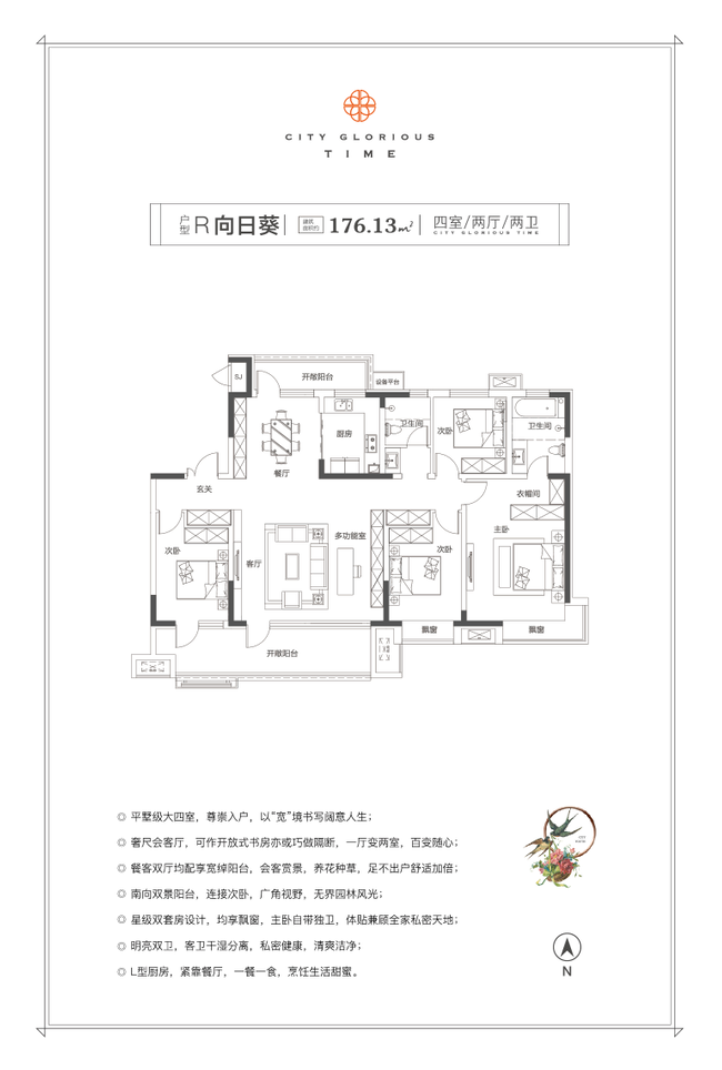 生活在城南到底赢在了哪？看完这篇你也会羡慕 !插图1414