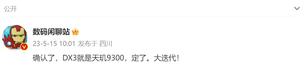 联发科下一代旗舰芯片天玑9300来袭，迎接巨大的升级！插图