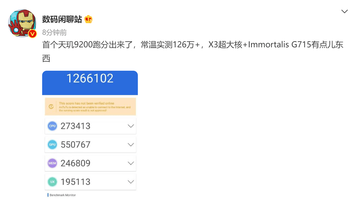 大V爆料：联发科下一代旗舰芯片天玑9200跑分126万+，这才叫顶级性能！插图