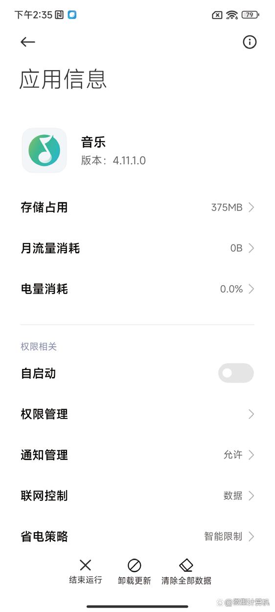 新的里程碑——MIUI 14体验插图1616