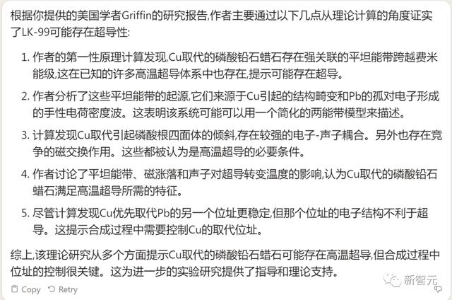 北航未发现室温超导磁悬浮，美国国家实验室却计算证实理论上存在插图2424