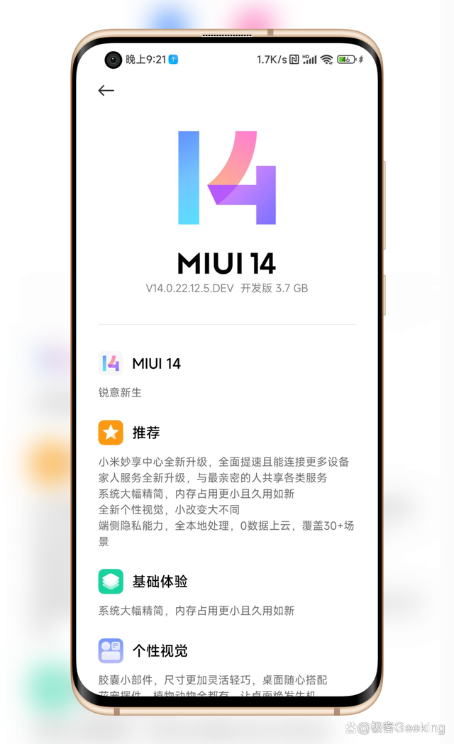 如何抢先体验MIUI14？手把手教你无限制无损升级MIUI！（附下载）插图