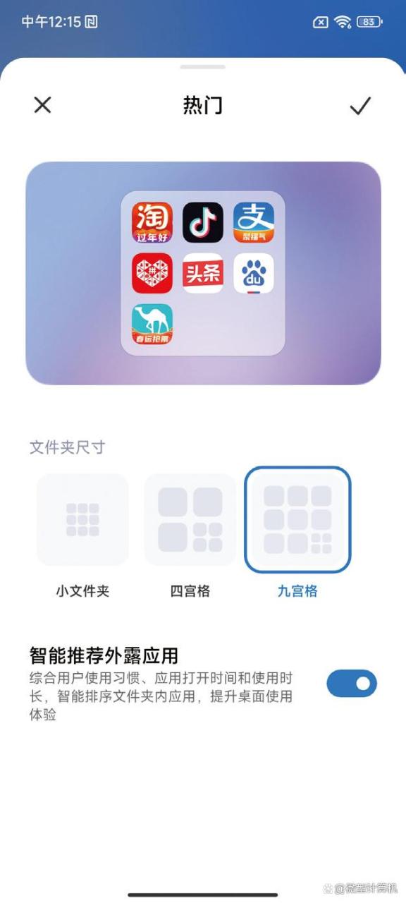 新的里程碑——MIUI 14体验插图99