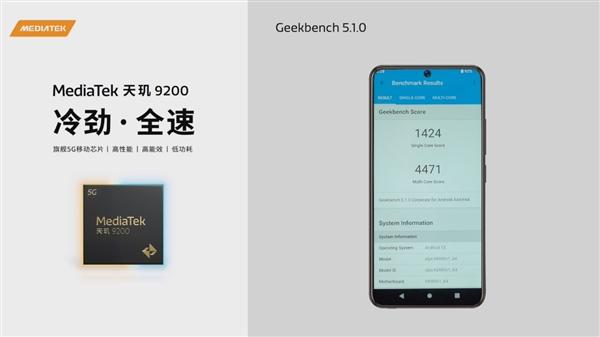 联发科天玑9200跑分首发：GPU史诗级飞跃！终成第一插图55