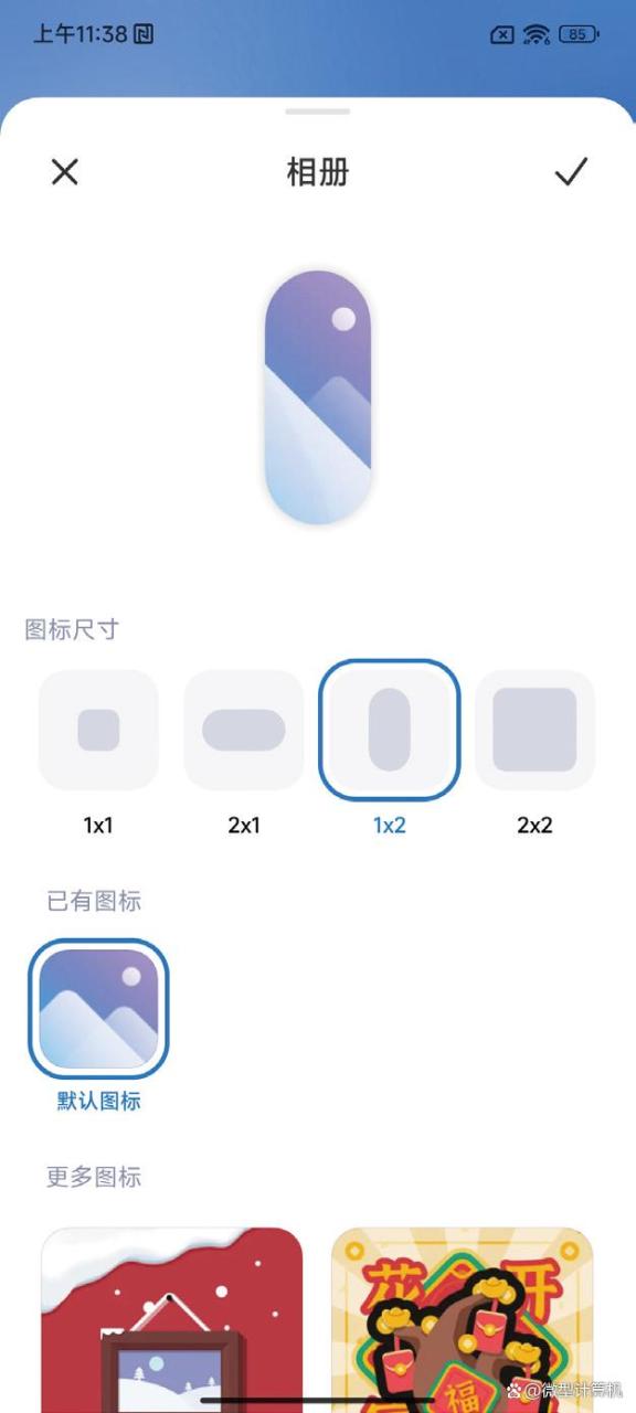 新的里程碑——MIUI 14体验插图44