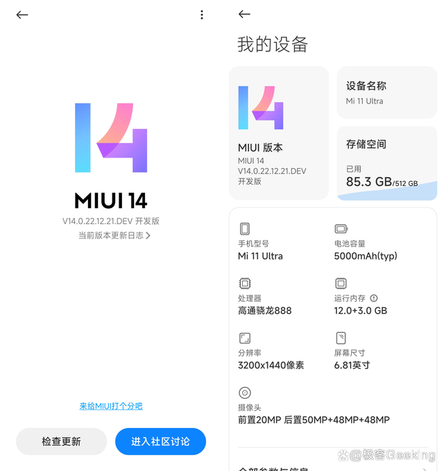 如何抢先体验MIUI14？手把手教你无限制无损升级MIUI！（附下载）插图1212