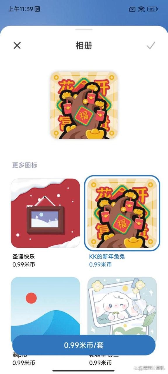 新的里程碑——MIUI 14体验插图55