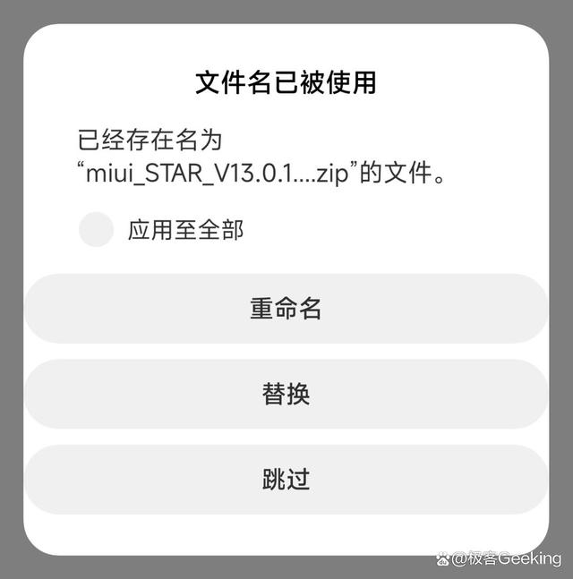 如何抢先体验MIUI14？手把手教你无限制无损升级MIUI！（附下载）插图77