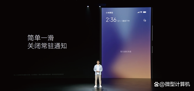 新的里程碑——MIUI 14体验插图1919