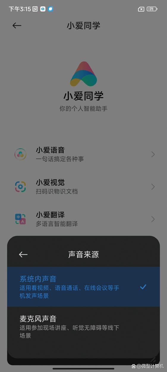 新的里程碑——MIUI 14体验插图2727